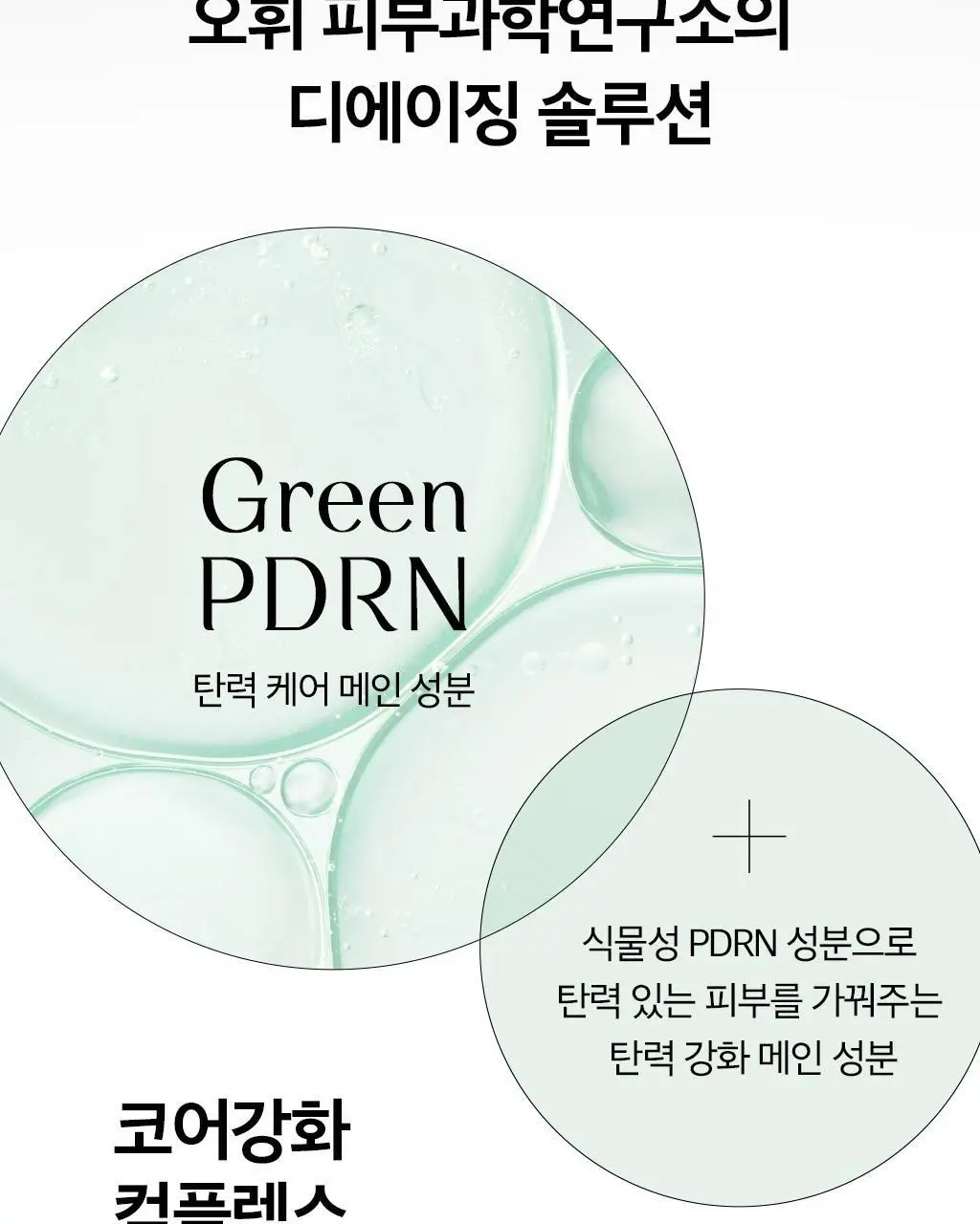 [PDRN세럼 선물세트] 오휘 프라임AD 디에이징 앰플세럼 20ml 세트 상세페이지 12